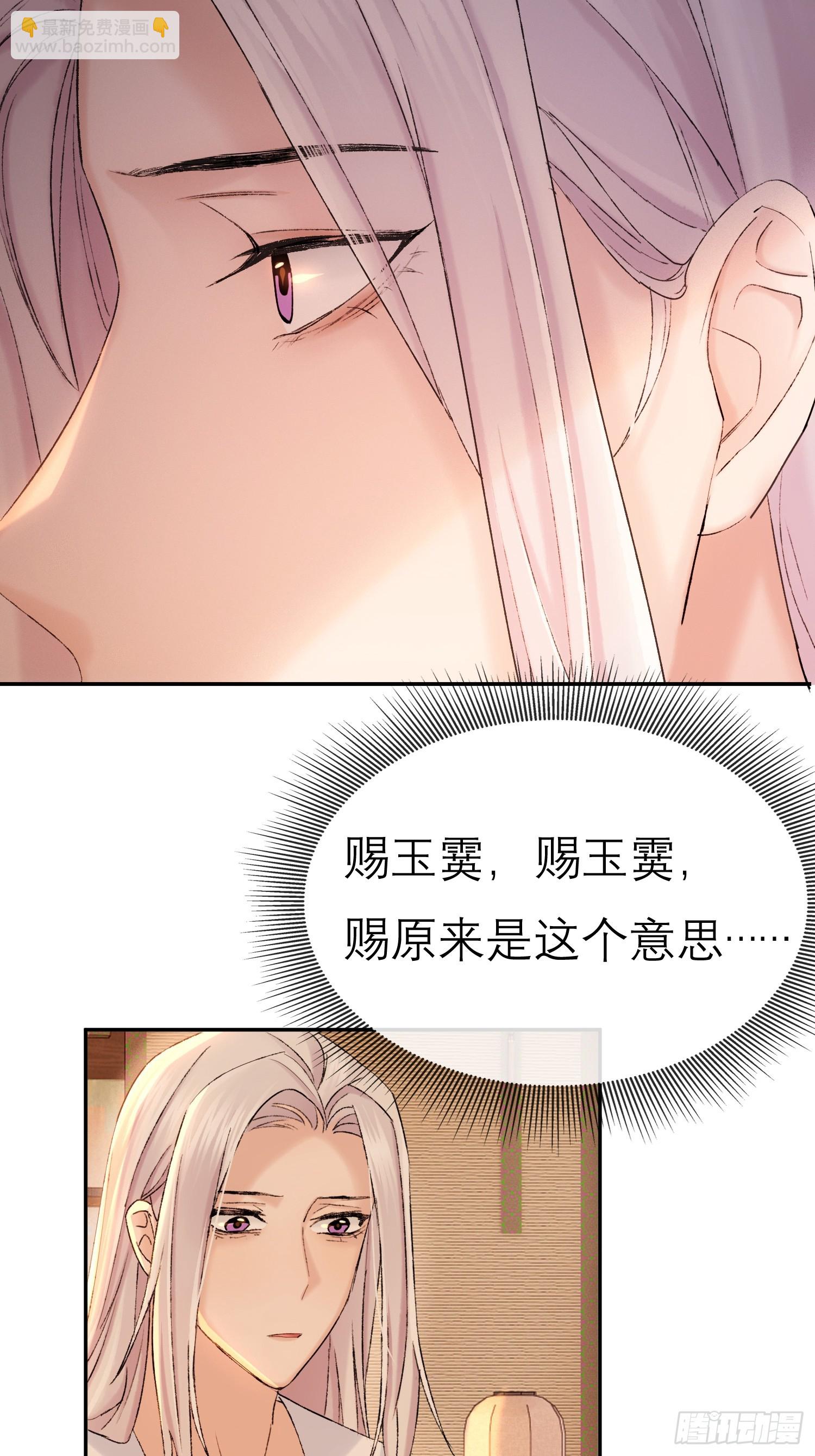 匕首-第55话