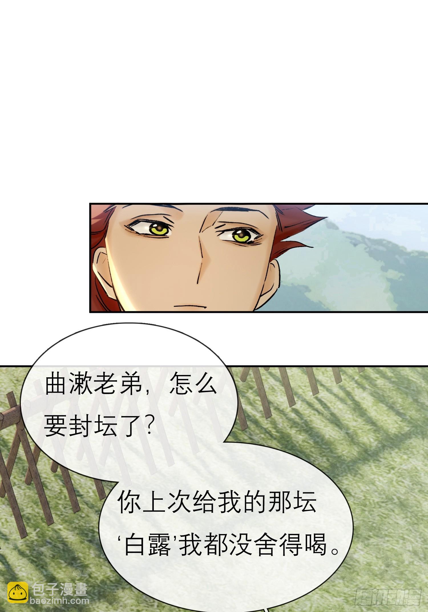 酒香-第57话