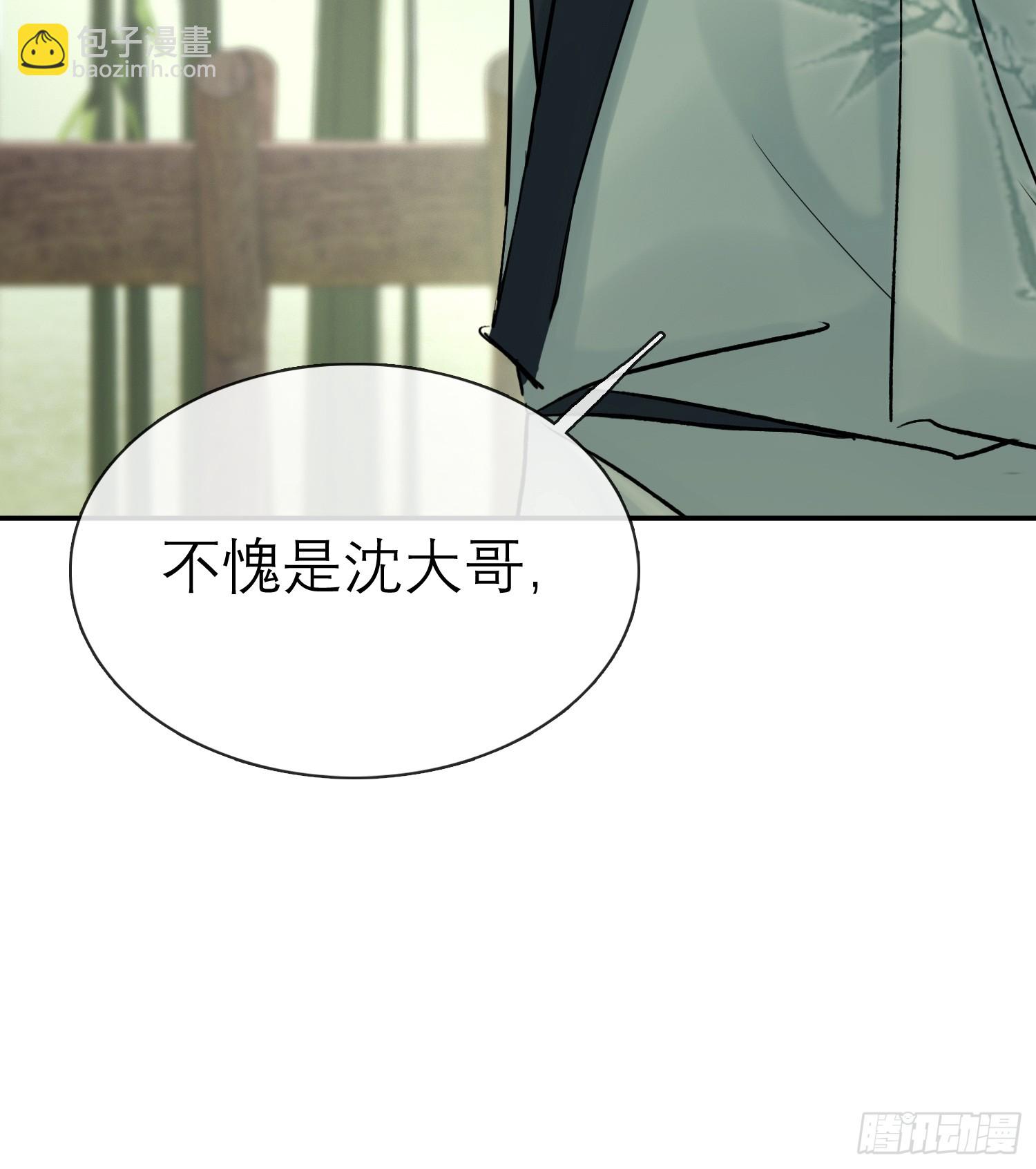 酒香-第57话