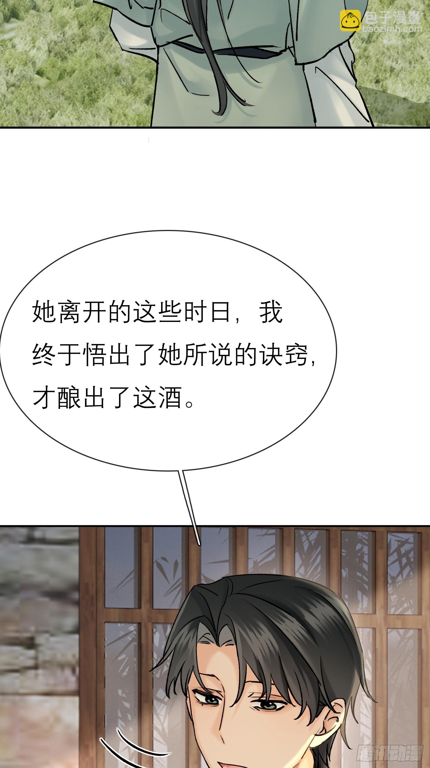酒香-第57话