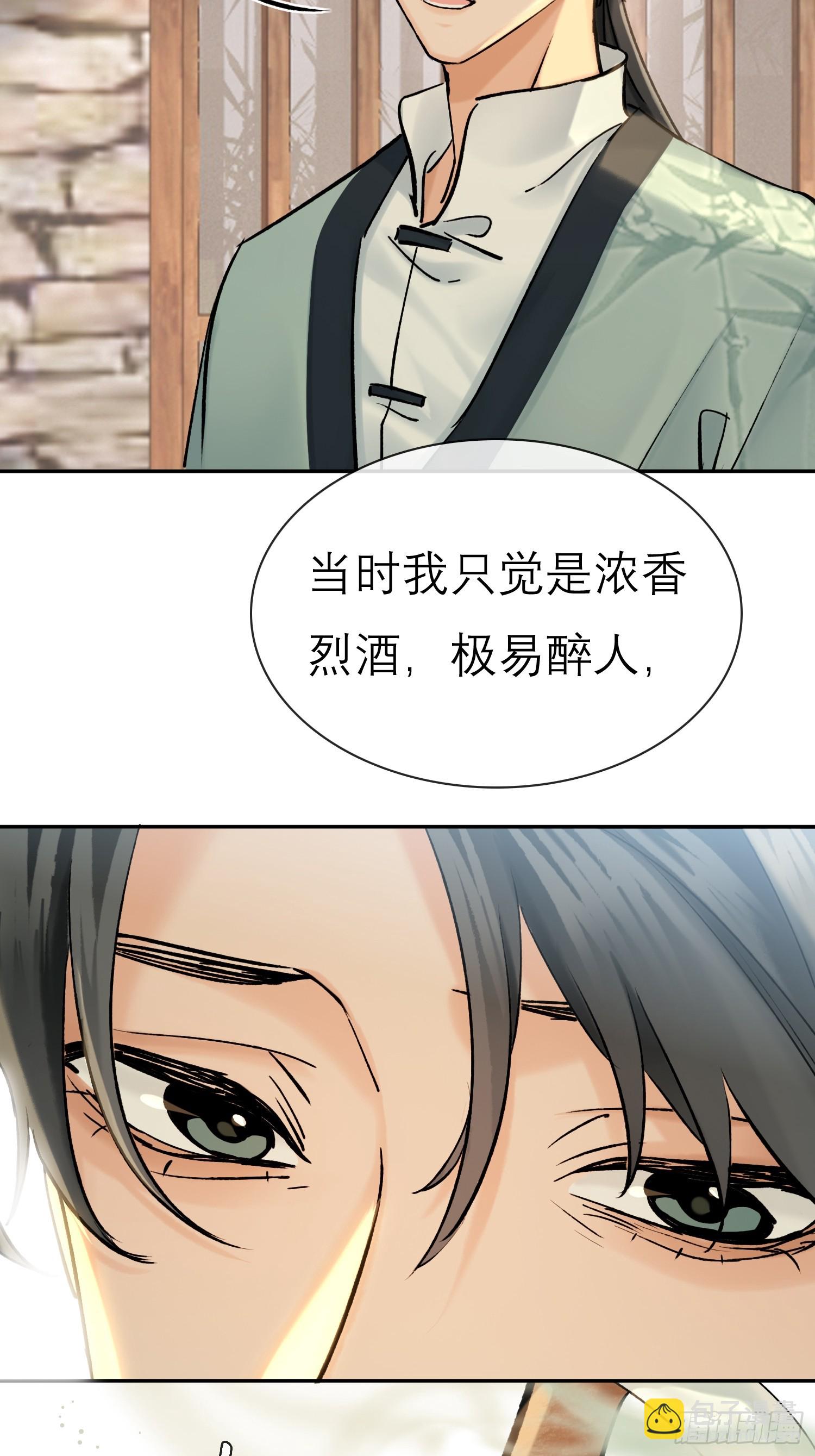 酒香-第57话