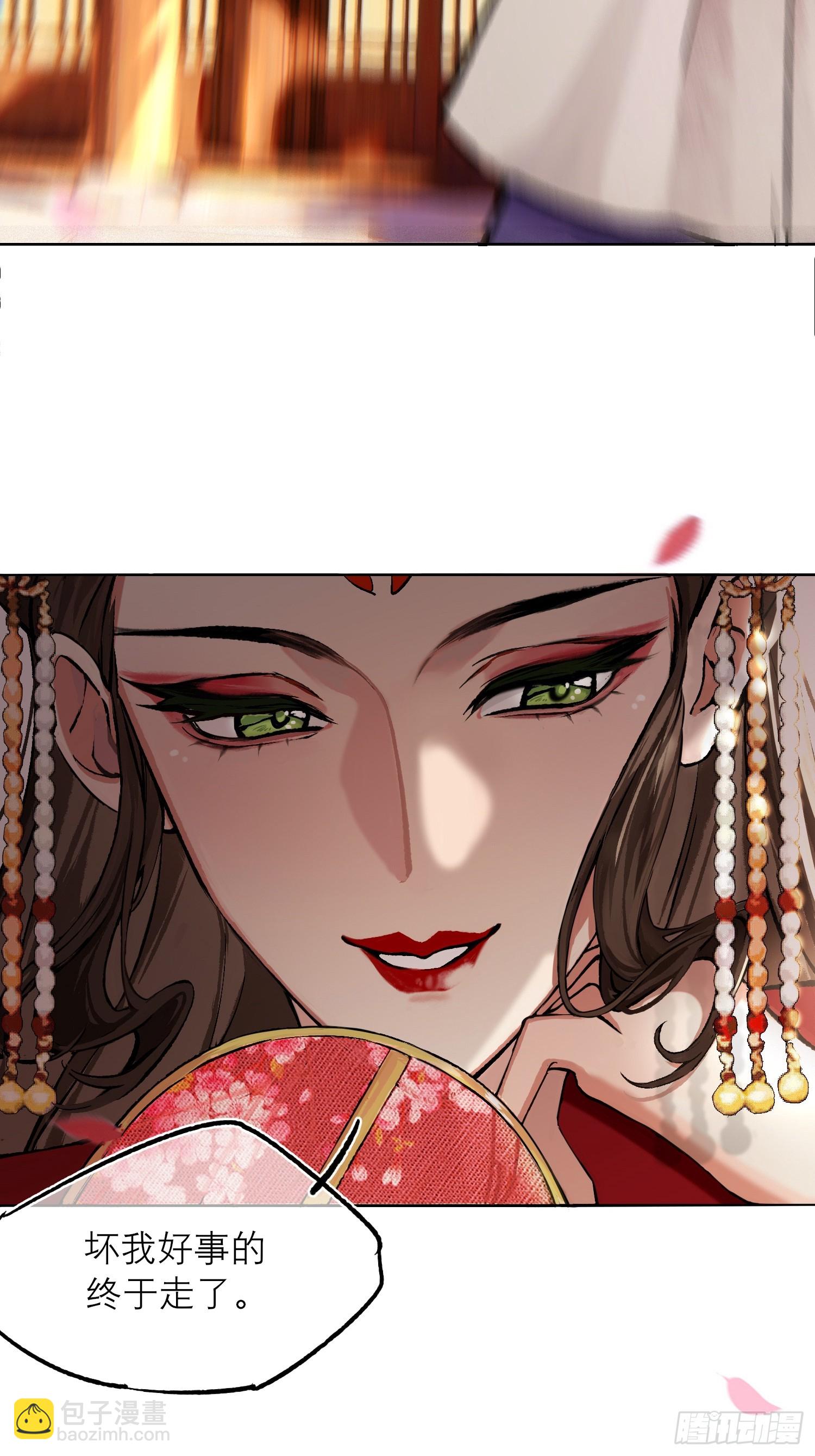 花魁-第7话