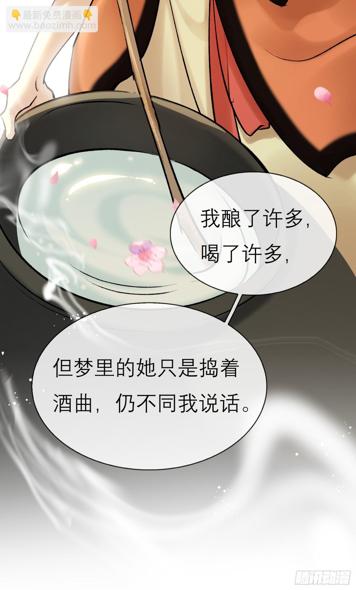 迷途之人-第61话
