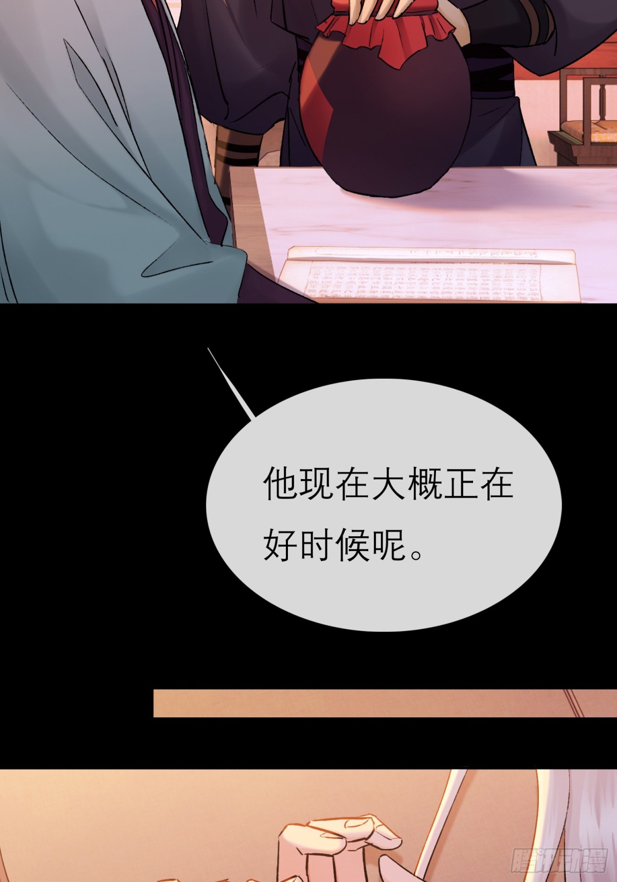 迷途之人-第61话
