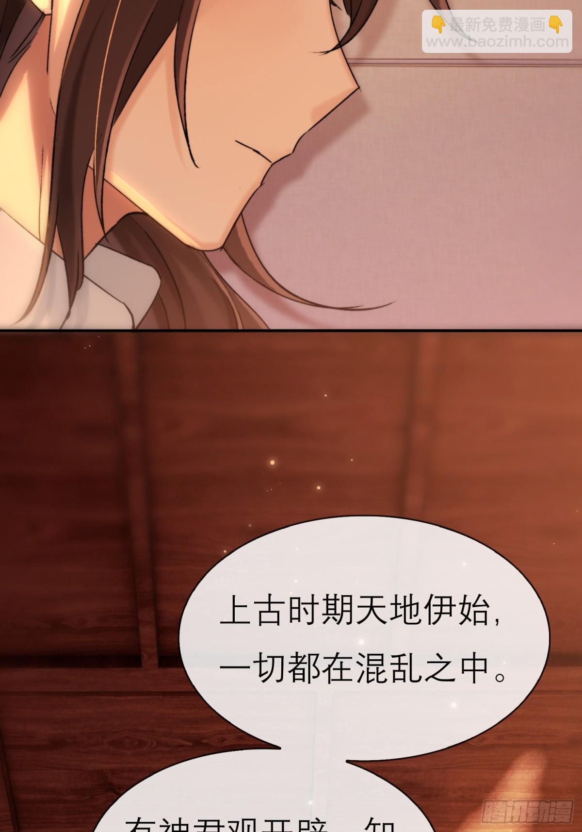 迷途之人-第61话
