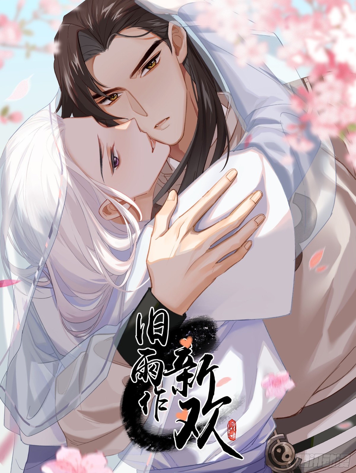 迷途之人-第61话