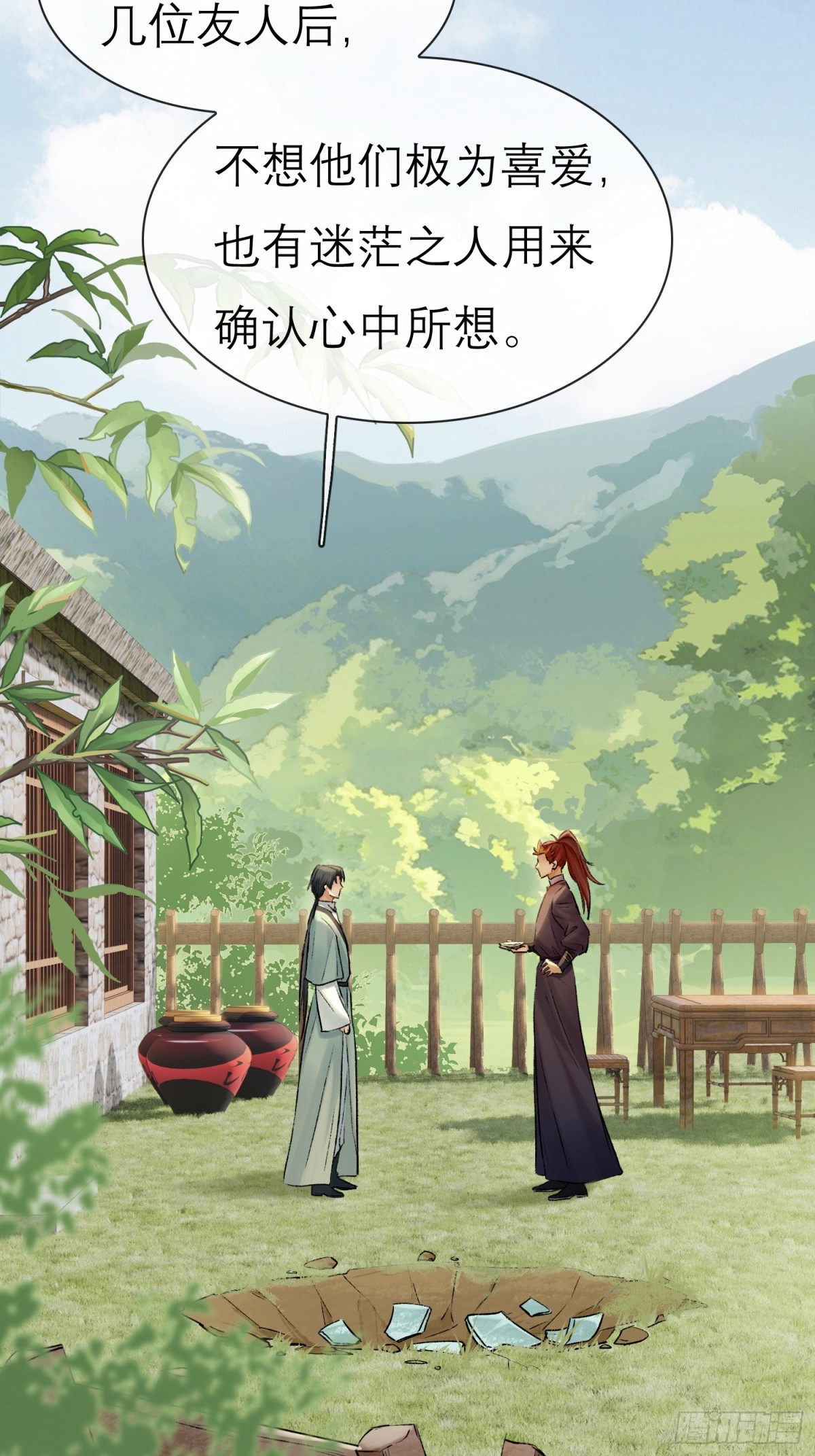 迷途之人-第61话