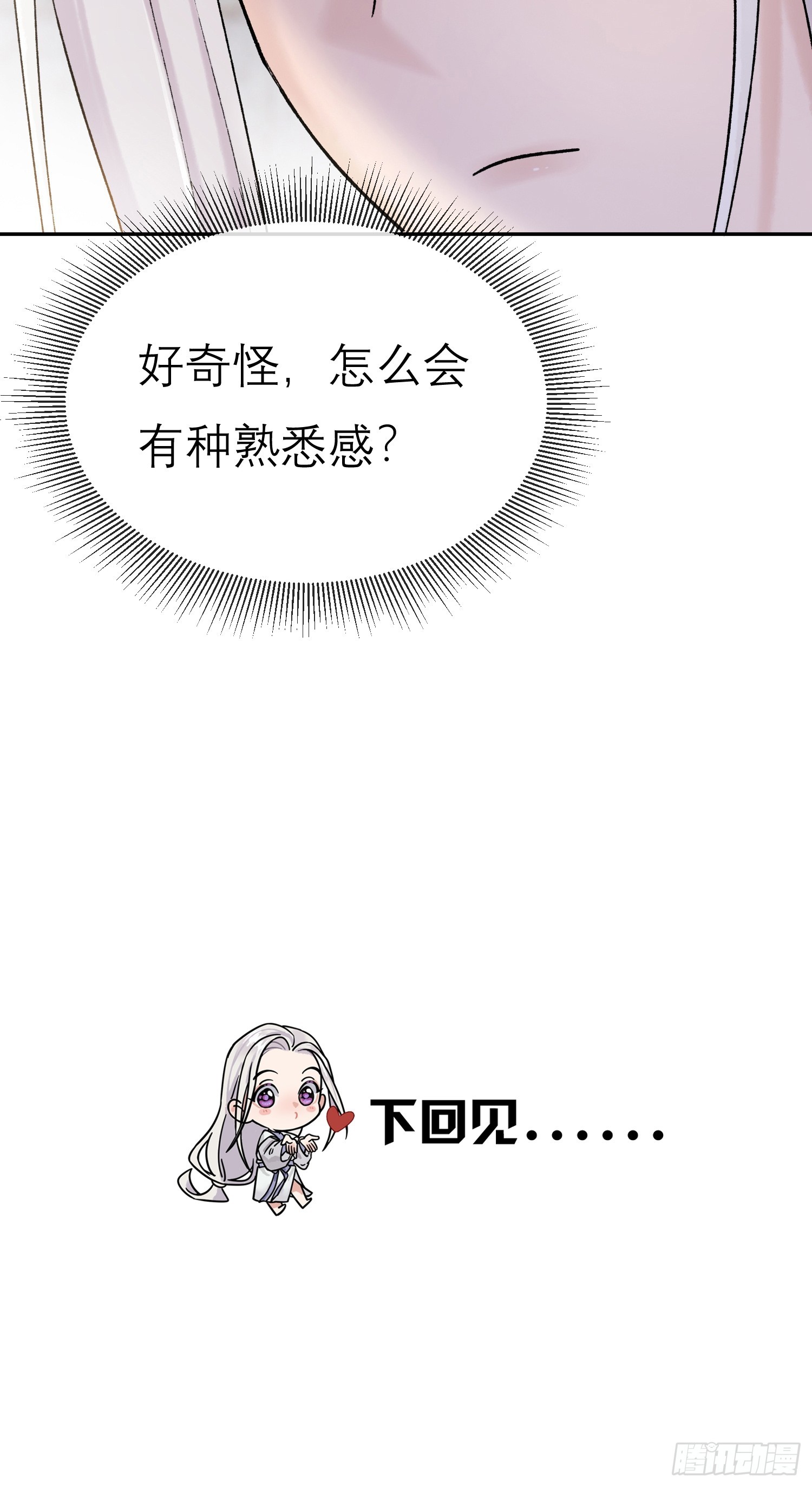 面圣？-第59话