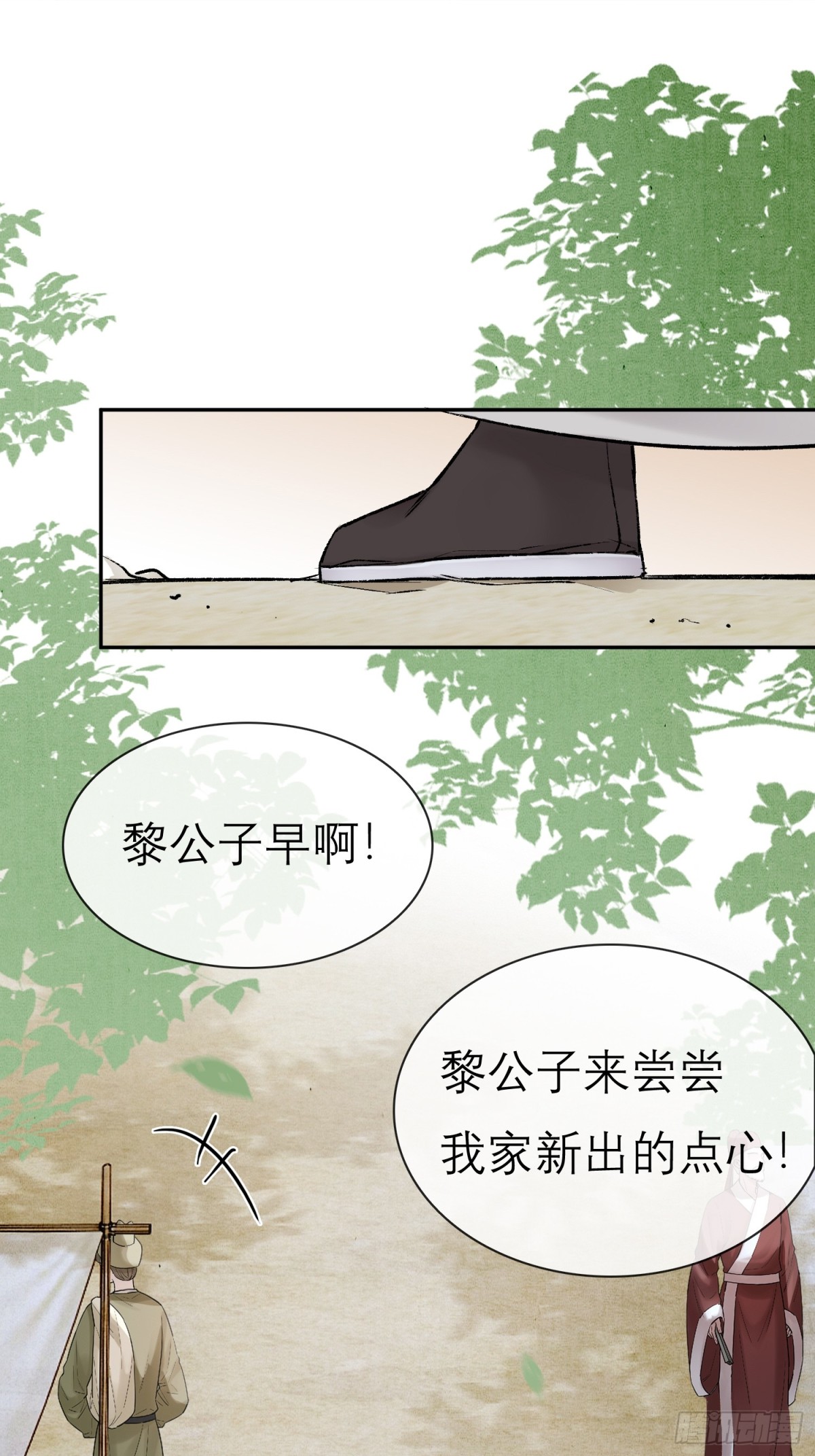 新郎官-第63话