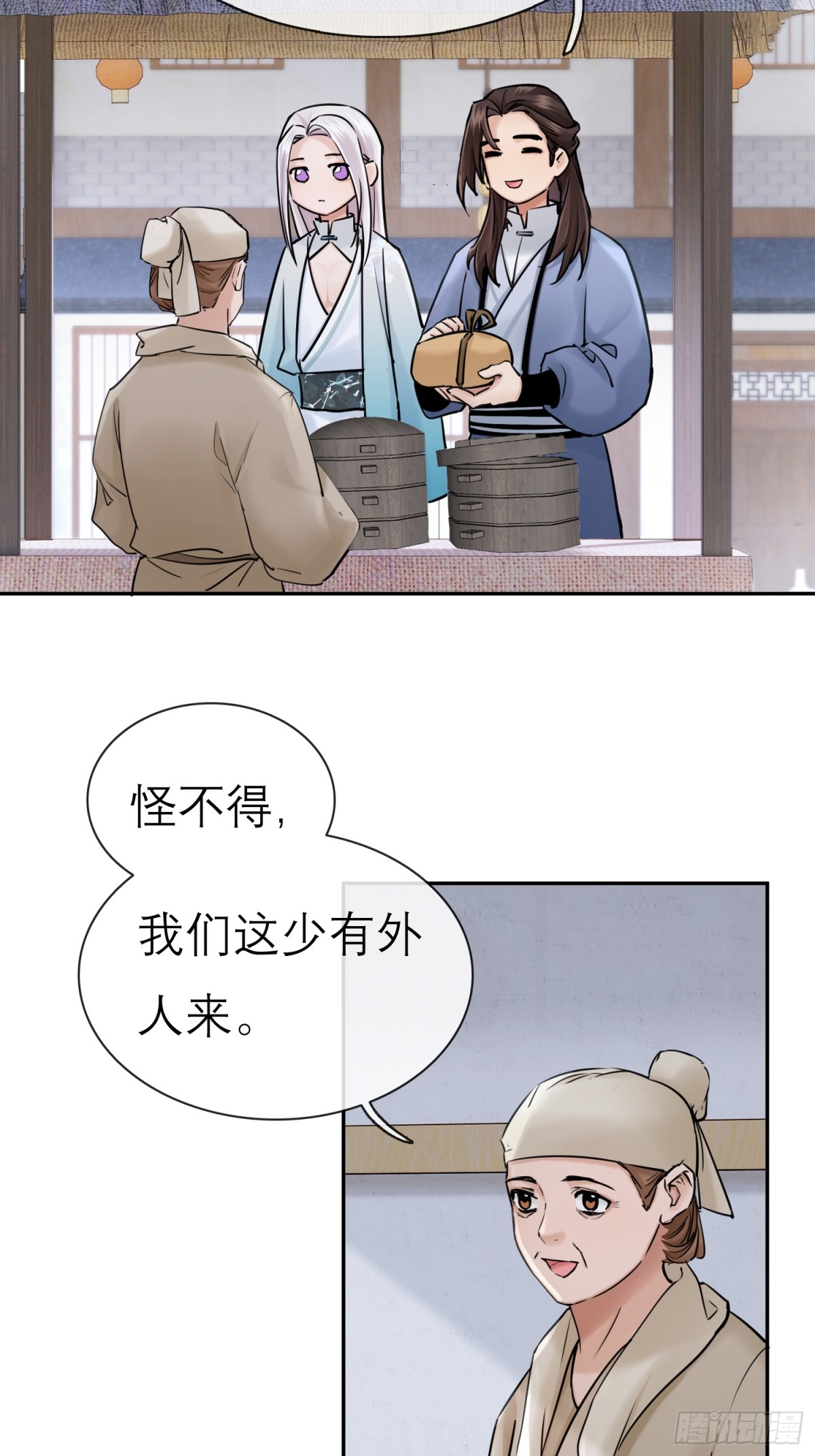 新郎官-第63话