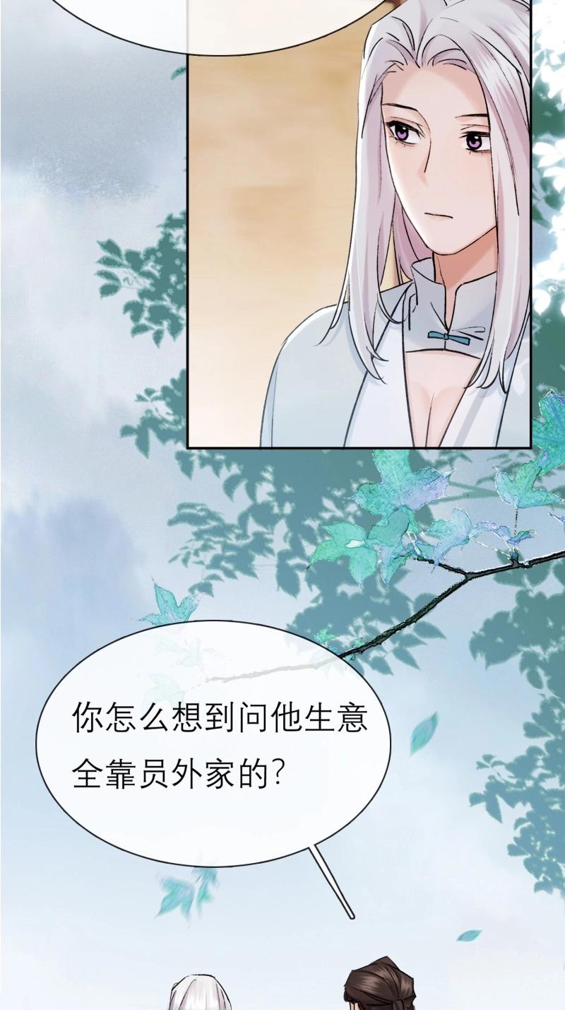 第67话 娶亲-第67话
