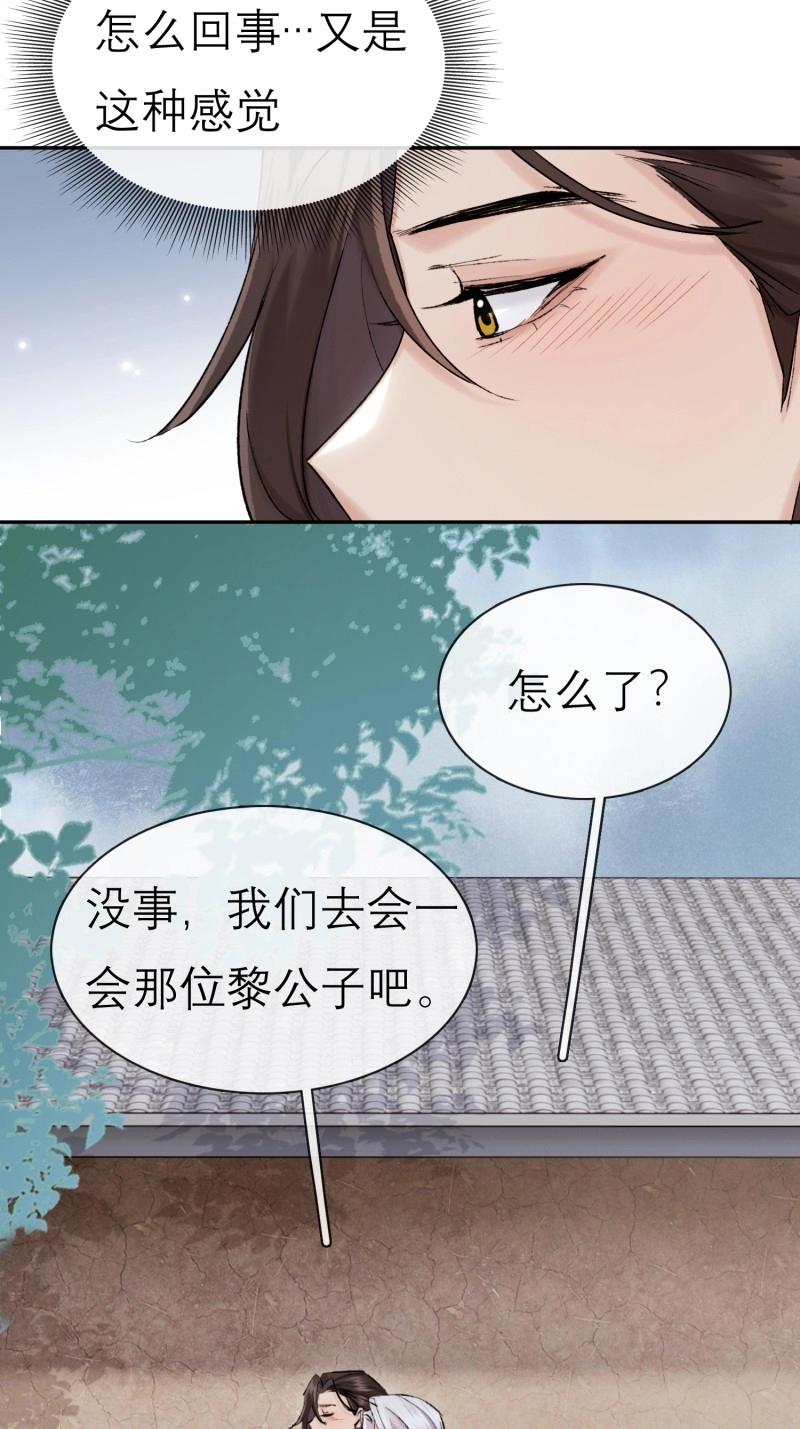 第67话 娶亲-第67话
