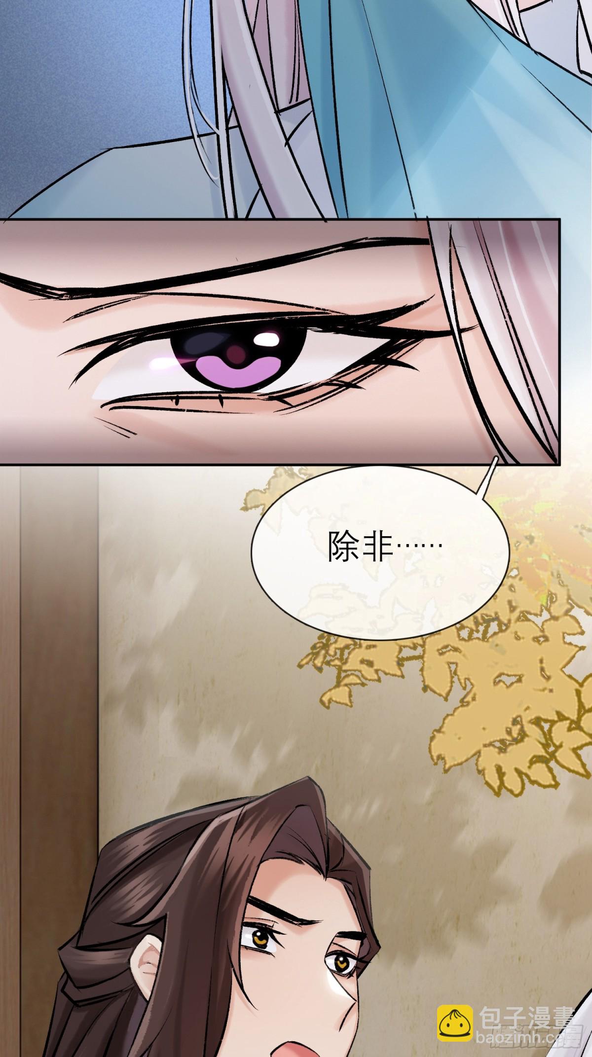 68 黎公子-第69话