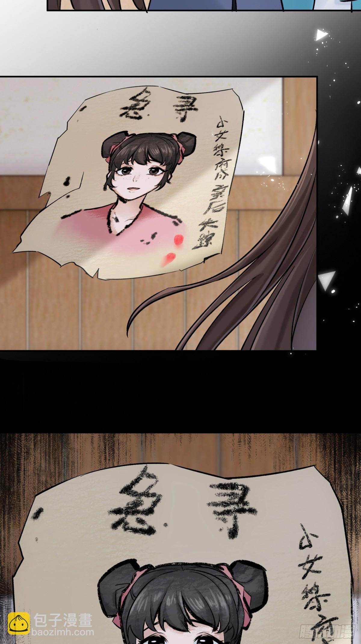 68 黎公子-第69话