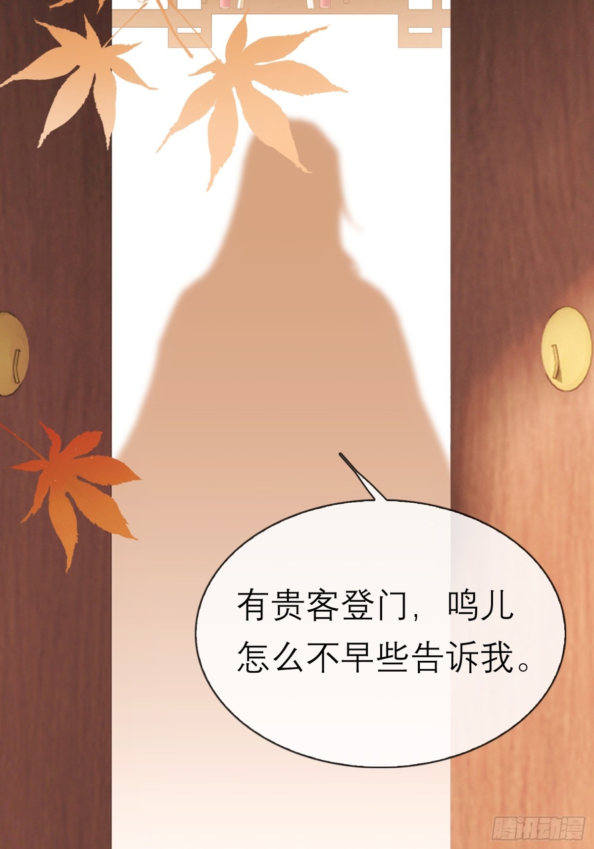 68 黎公子-第69话