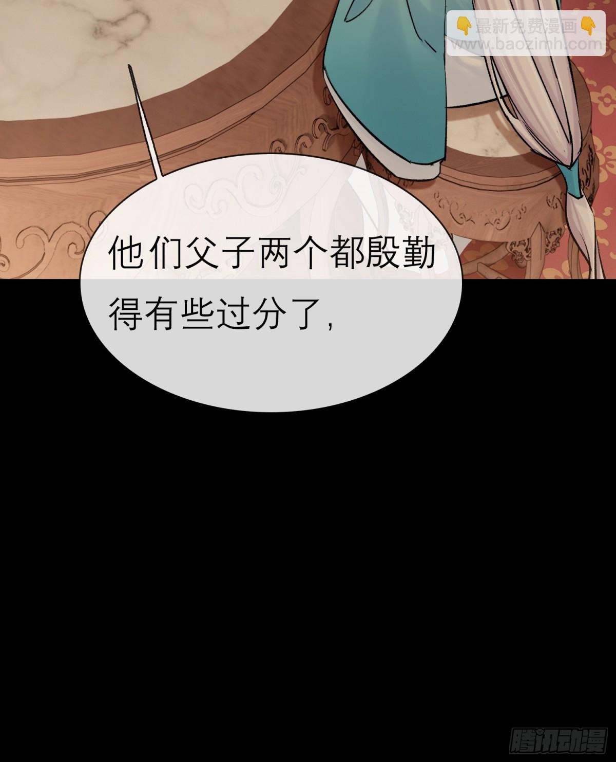 70 成亲！-第71话