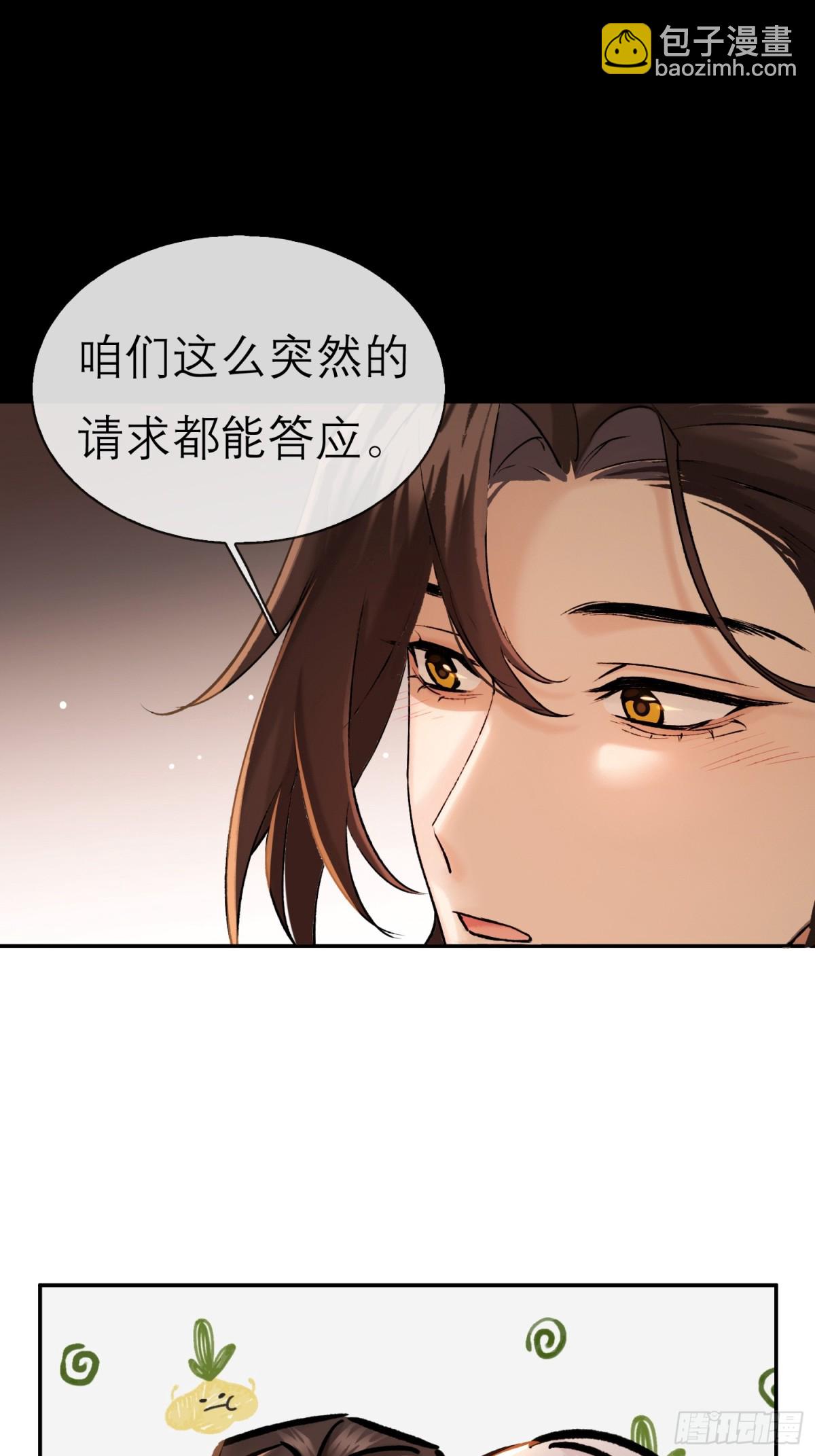 70 成亲！-第71话