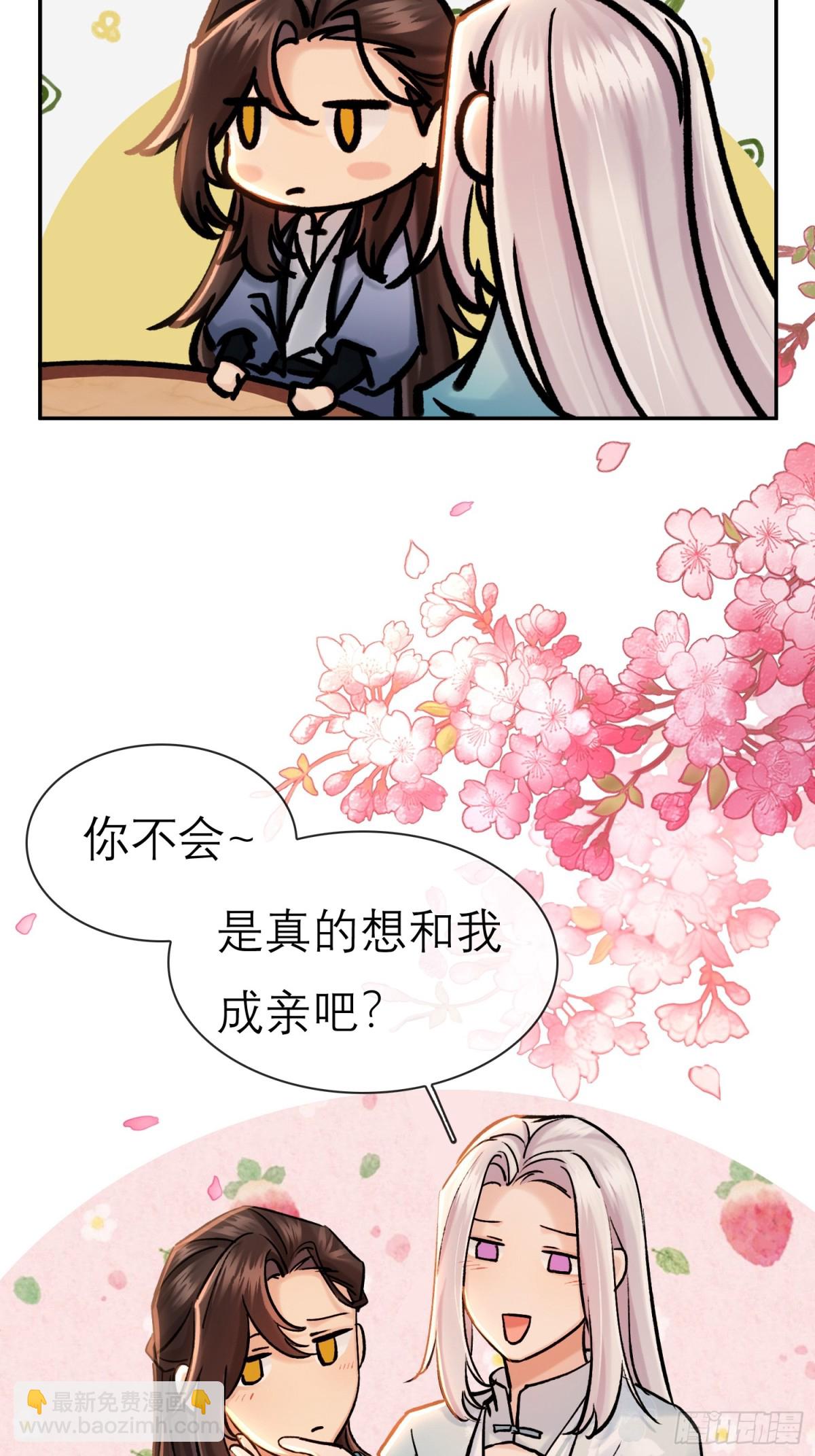 70 成亲！-第71话