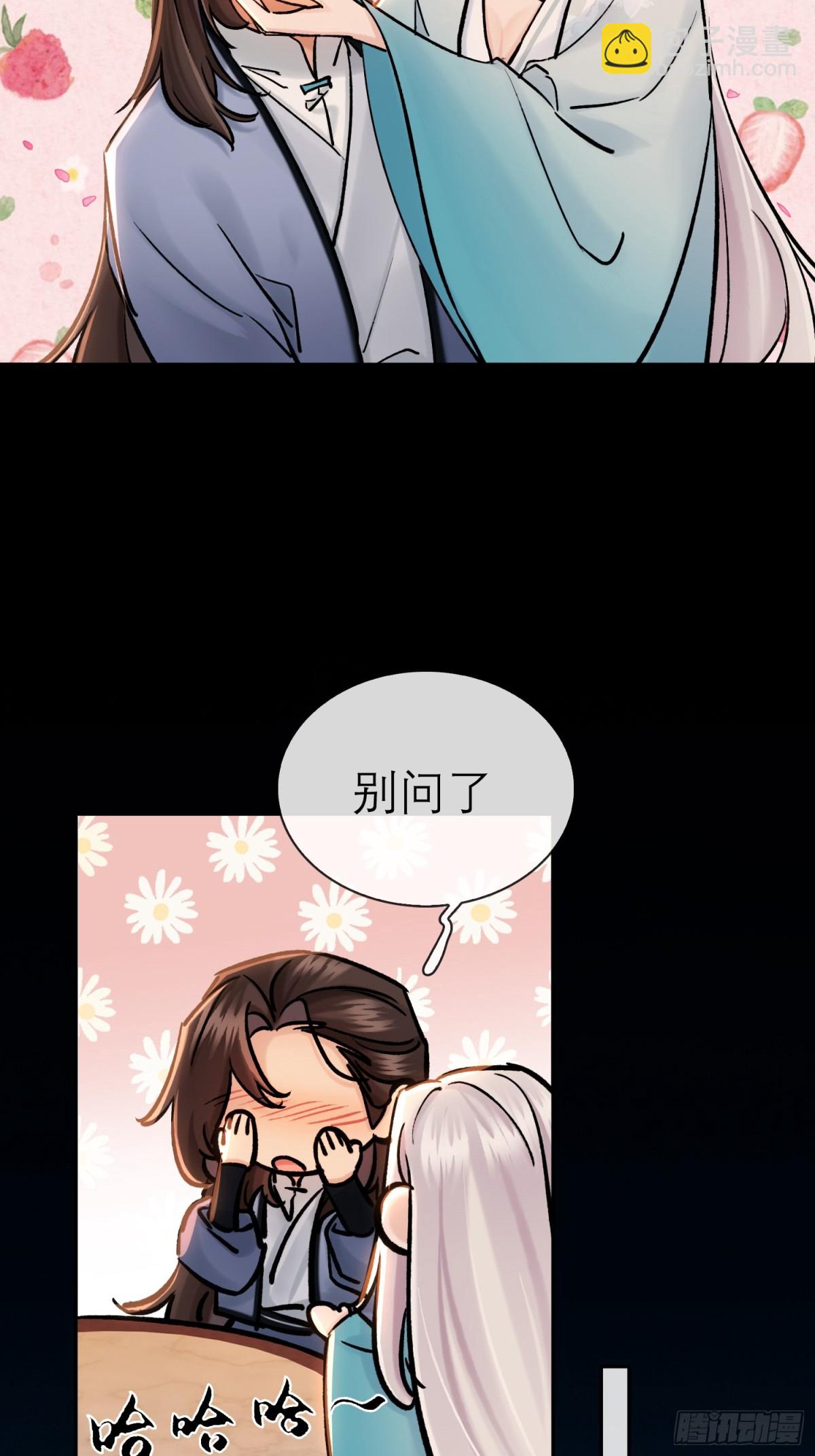 70 成亲！-第71话
