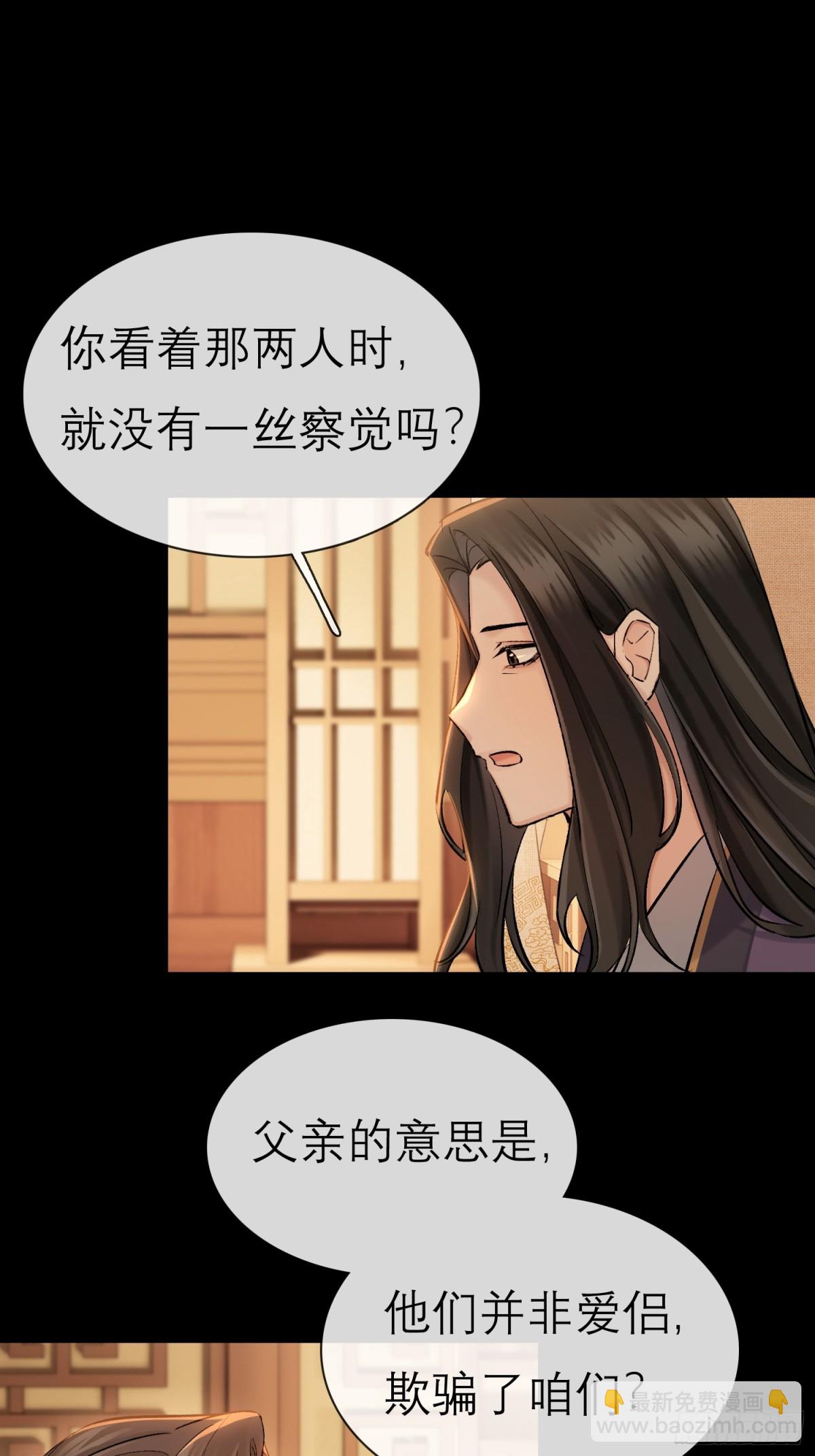 70 成亲！-第71话