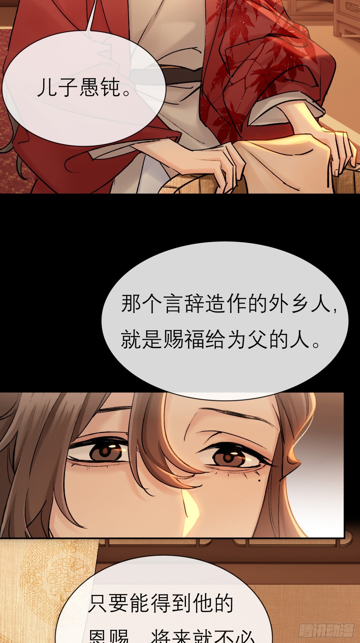 70 成亲！-第71话