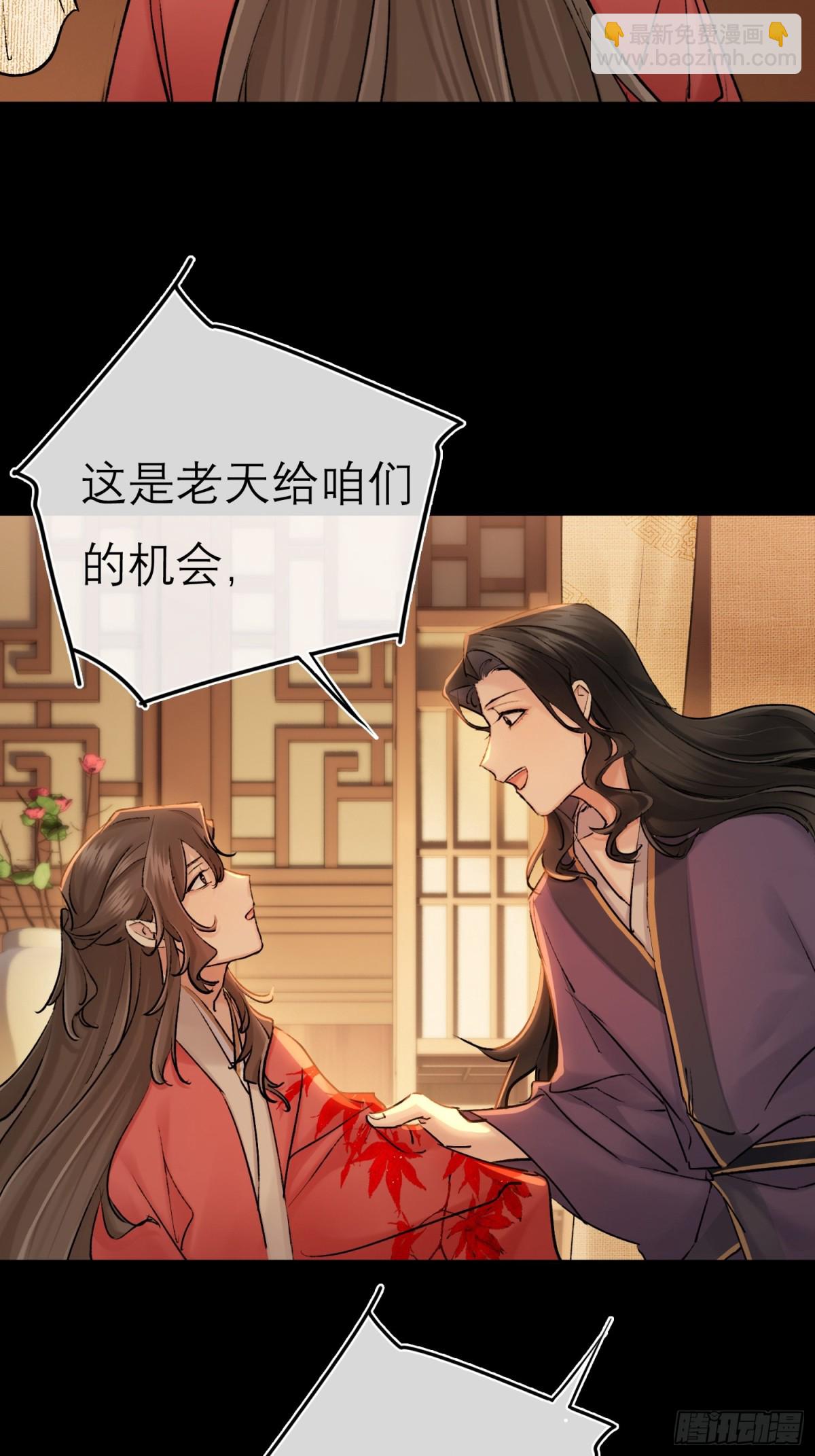 70 成亲！-第71话