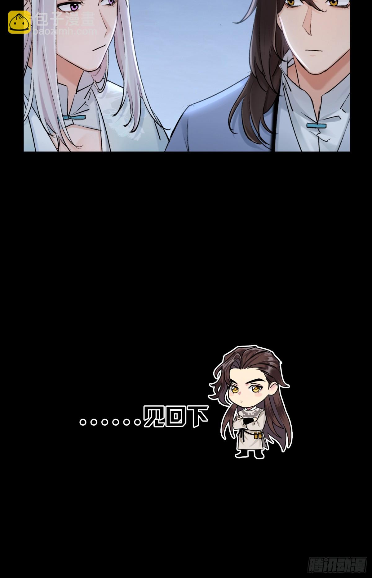 70 成亲！-第71话