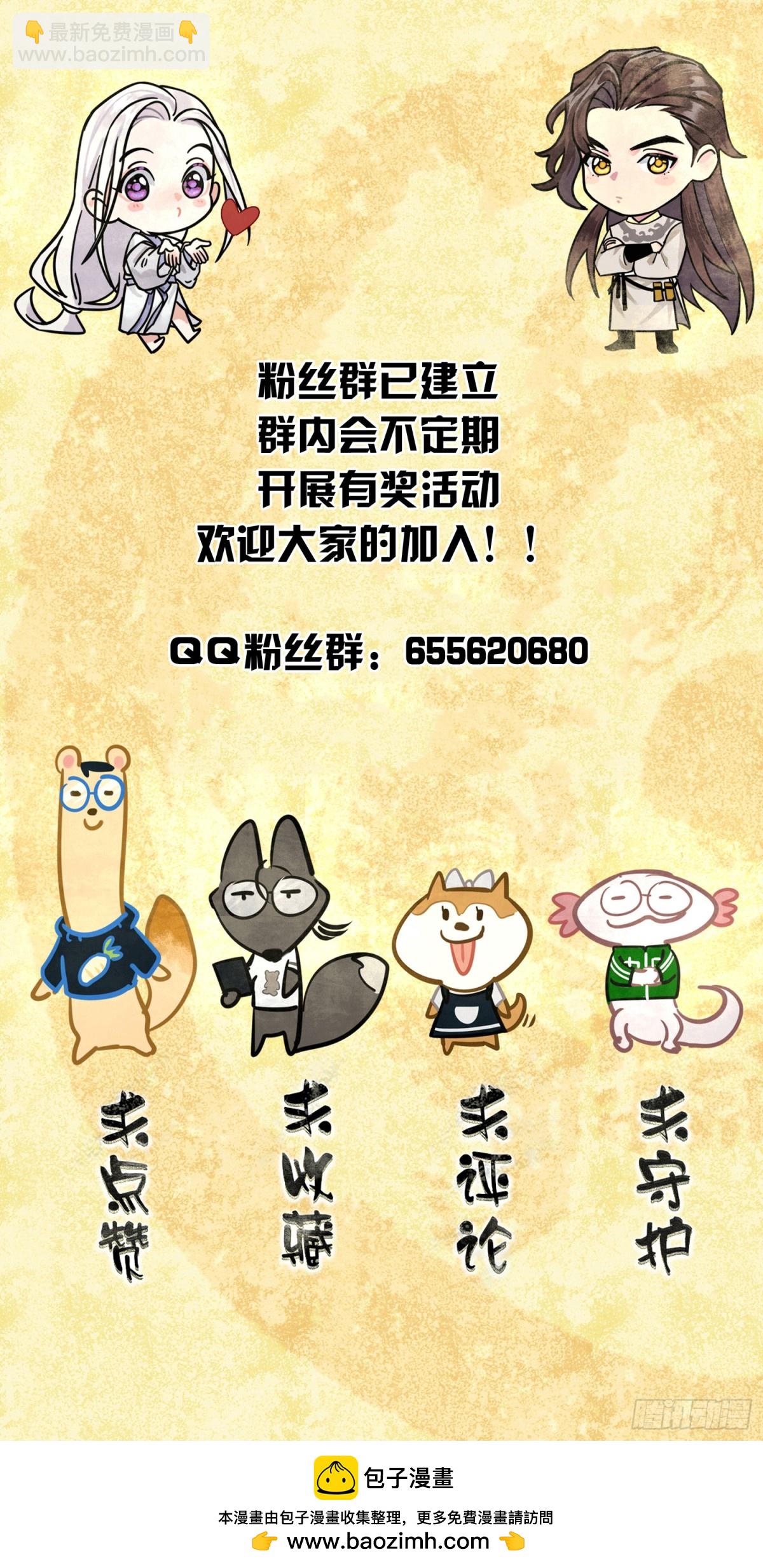 70 成亲！-第71话