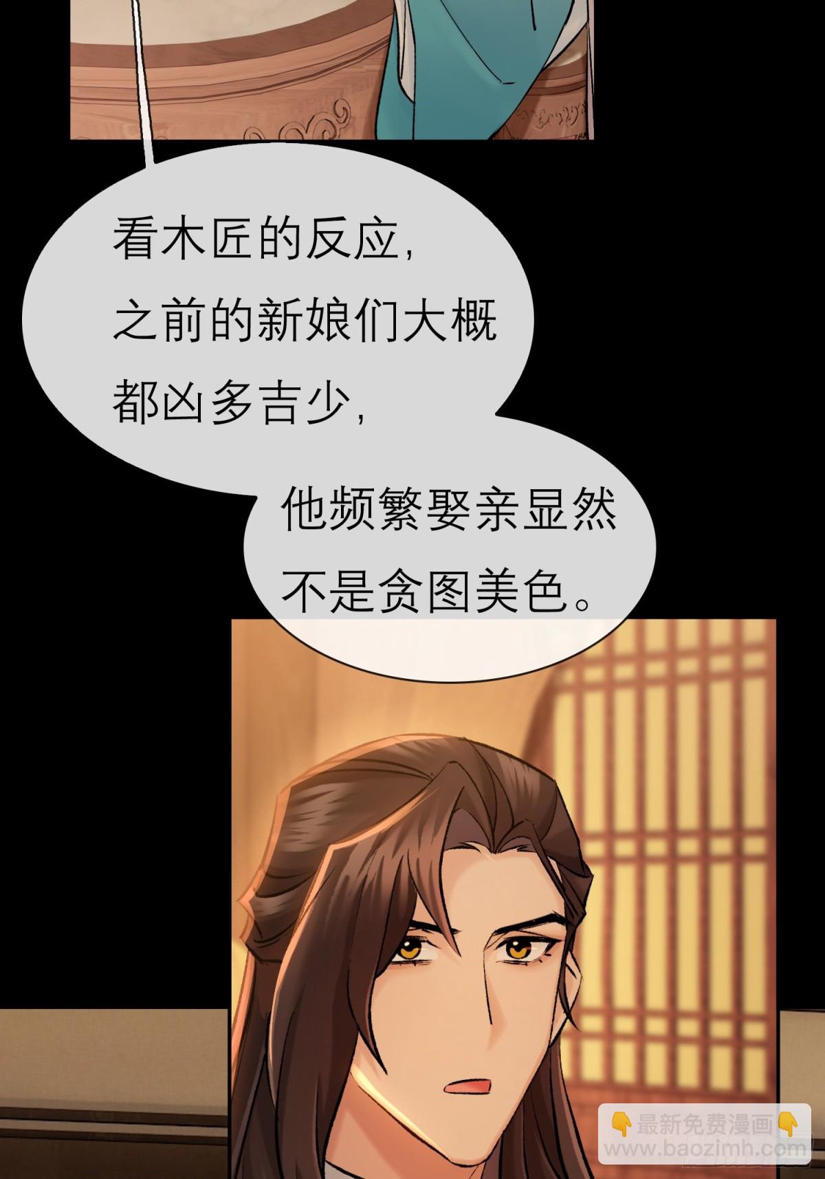 70 成亲！-第71话