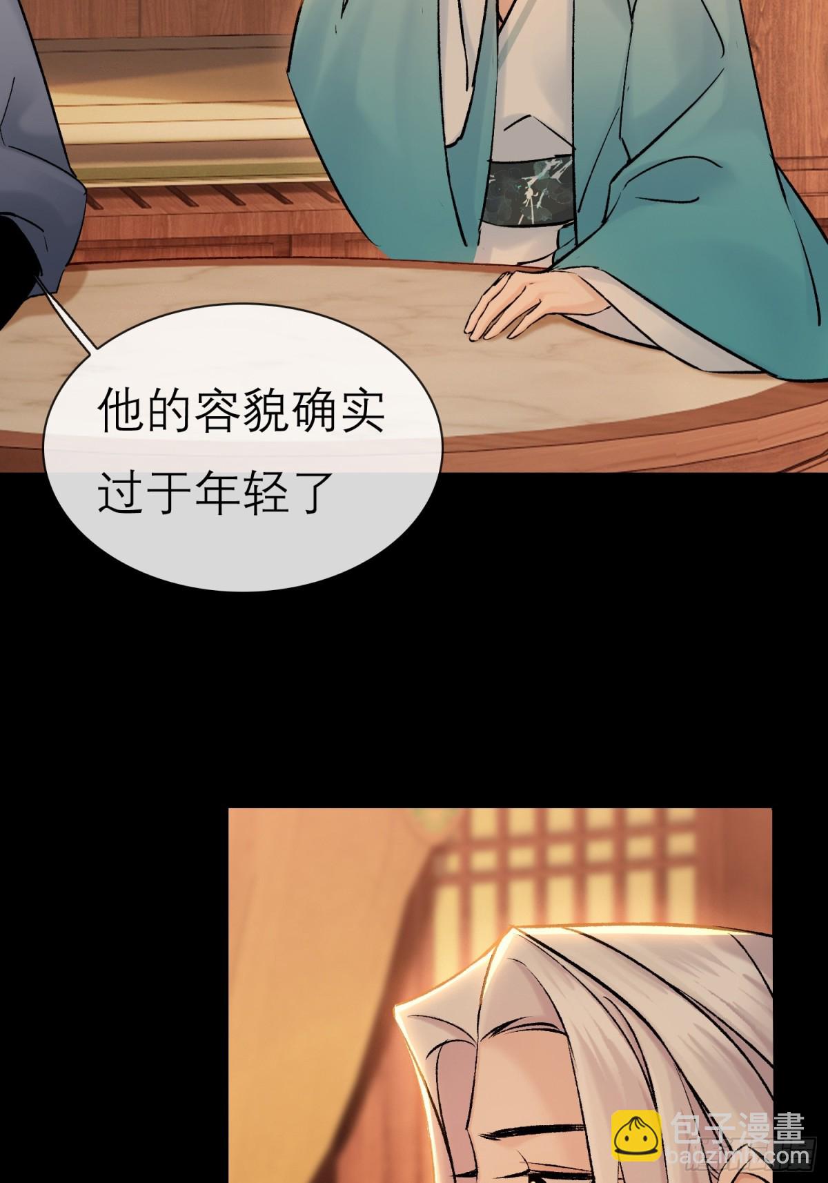 70 成亲！-第71话