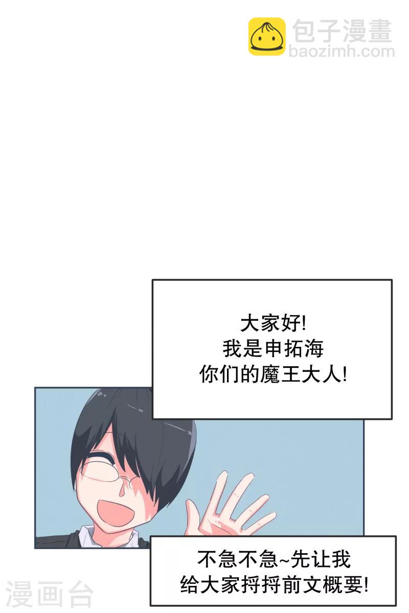 第1话 正经的前景提要-第1话