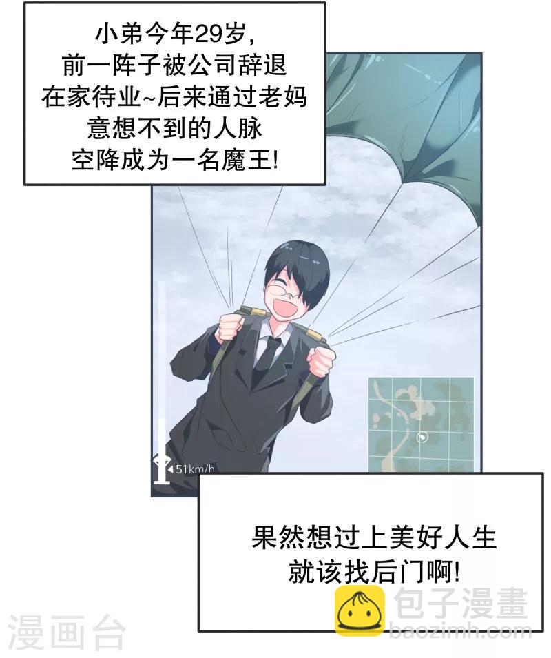 第1话 正经的前景提要-第1话