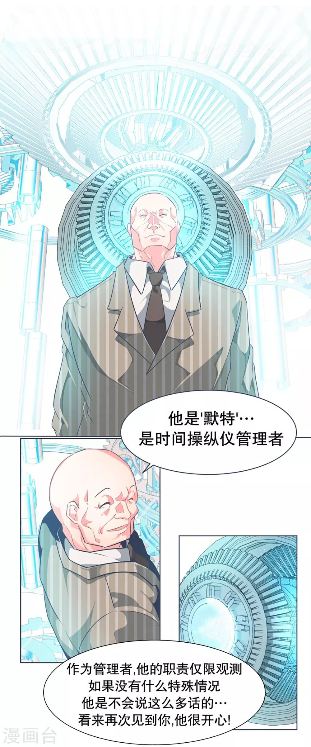 第11话 机密文件-第11话
