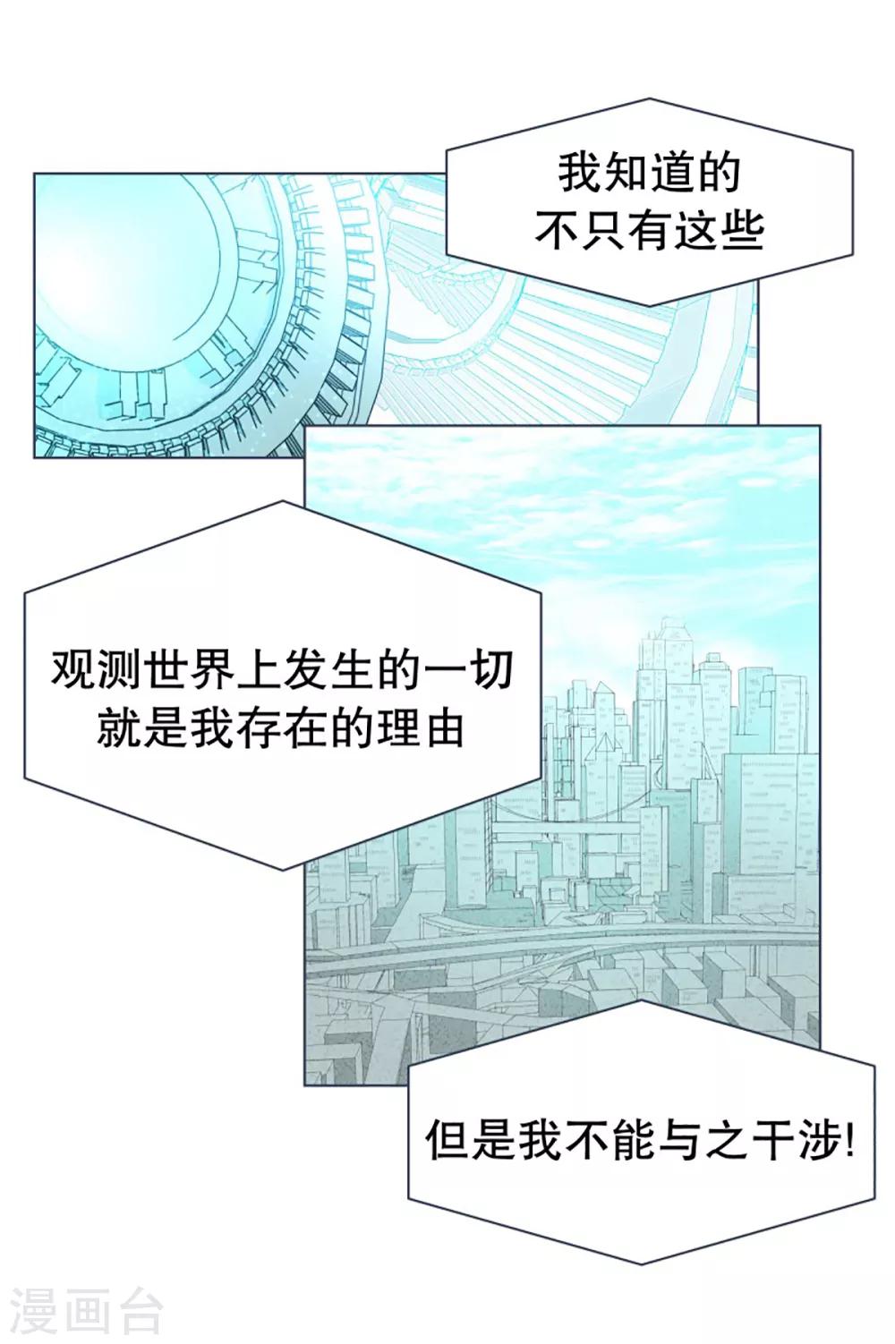 第11话 机密文件-第11话