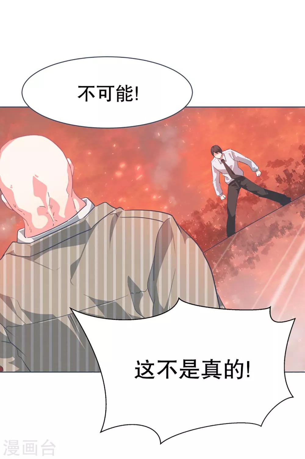第11话 机密文件-第11话
