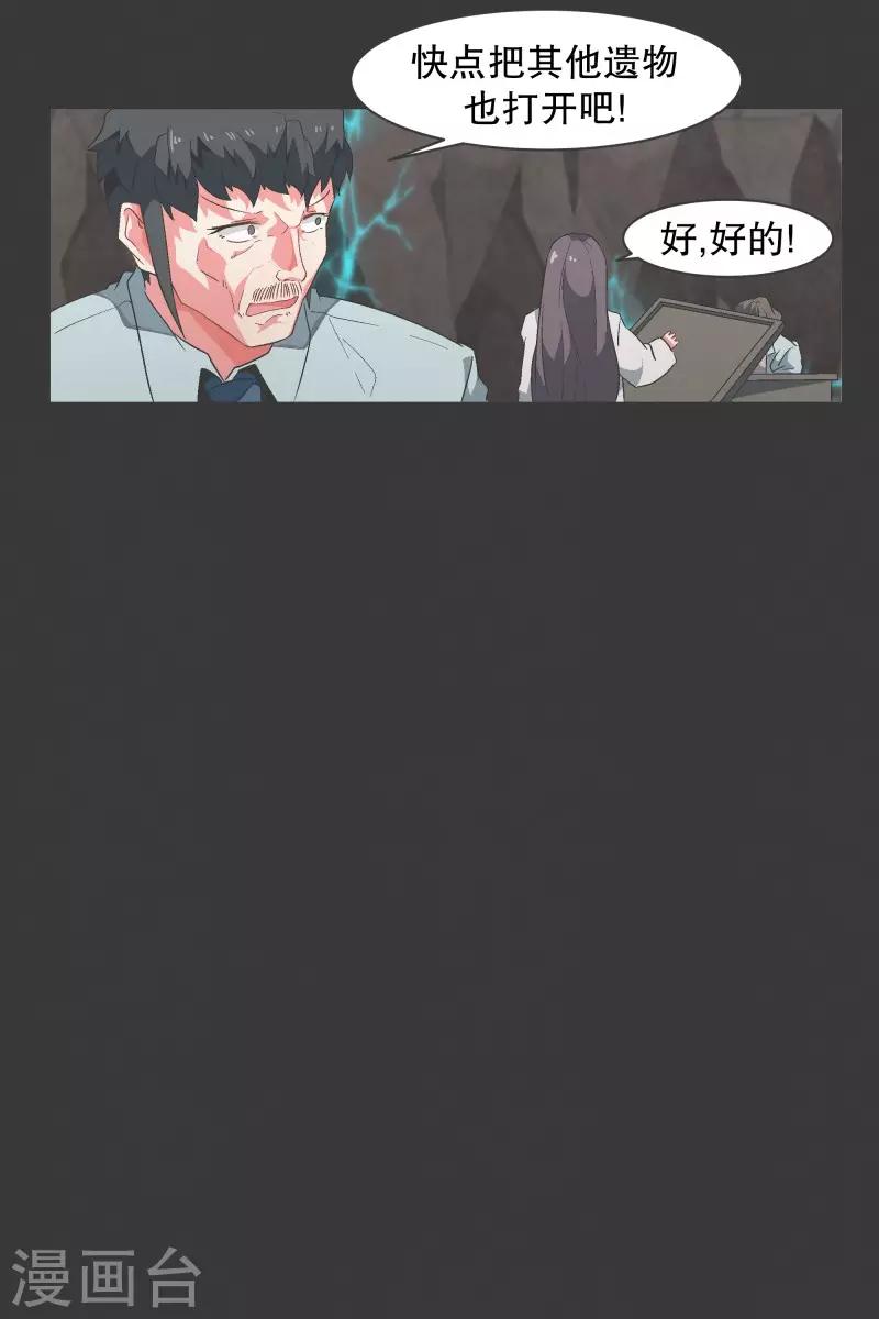 第101话 集齐七个之后-第101话