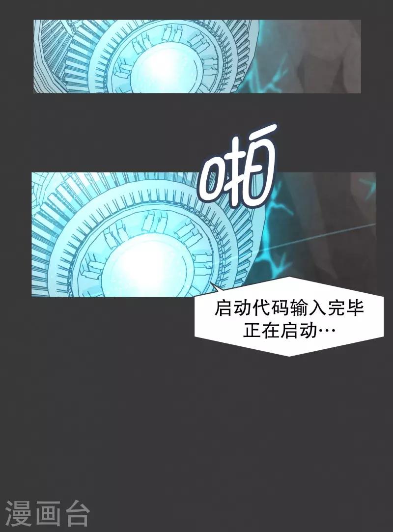 第101话 集齐七个之后-第101话