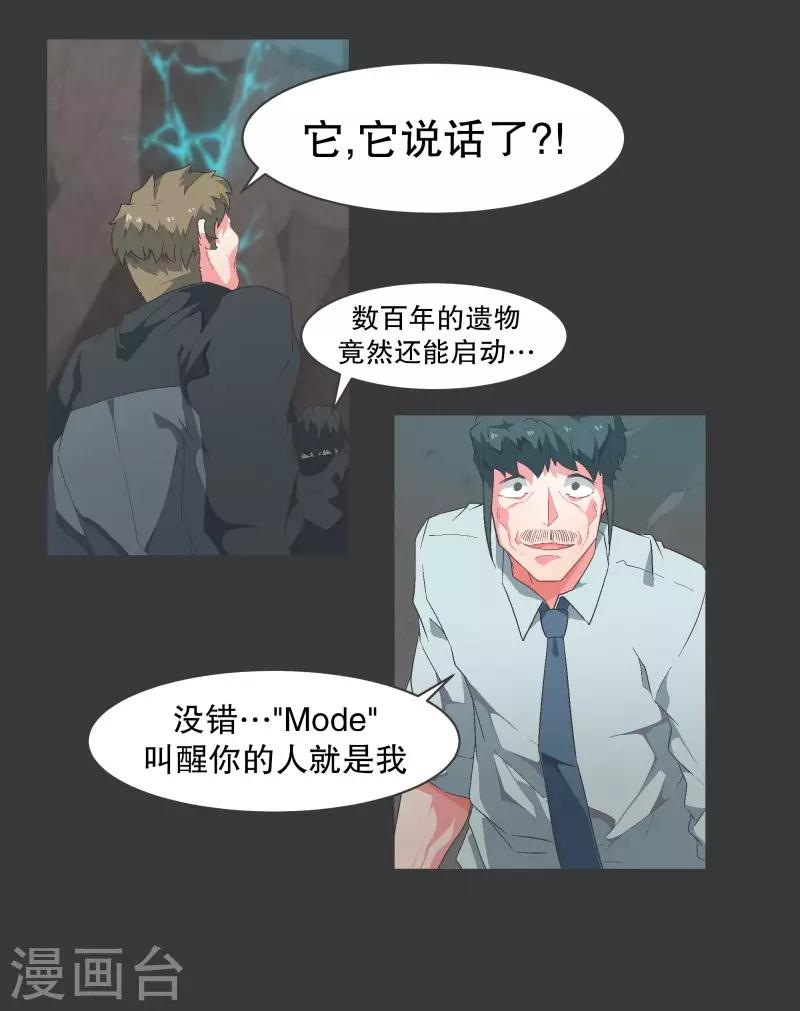 第101话 集齐七个之后-第101话