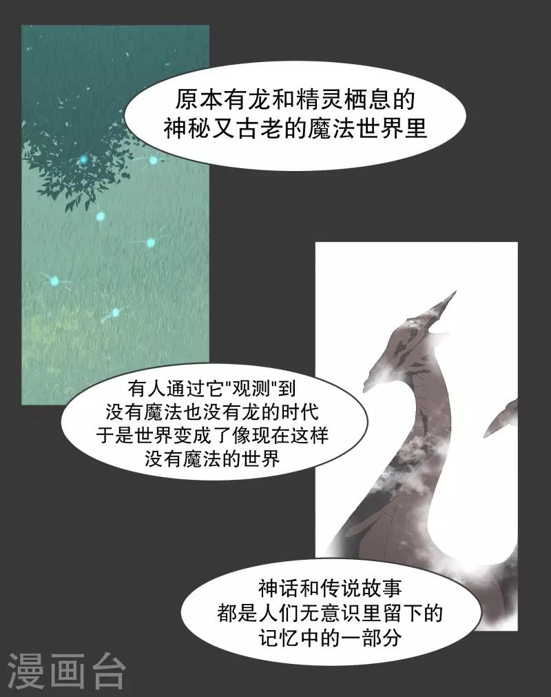 第101话 集齐七个之后-第101话
