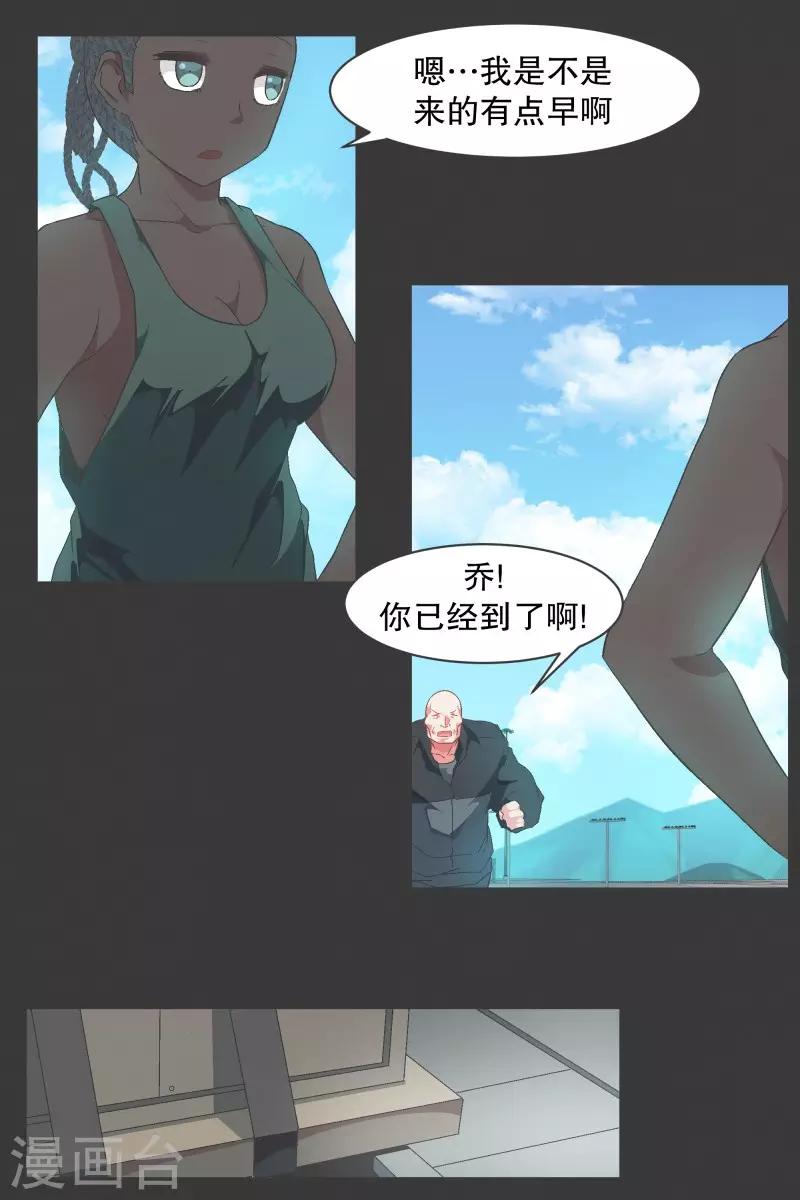 第101话 集齐七个之后-第101话