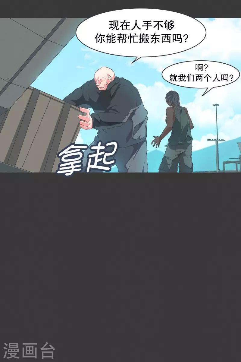 第101话 集齐七个之后-第101话