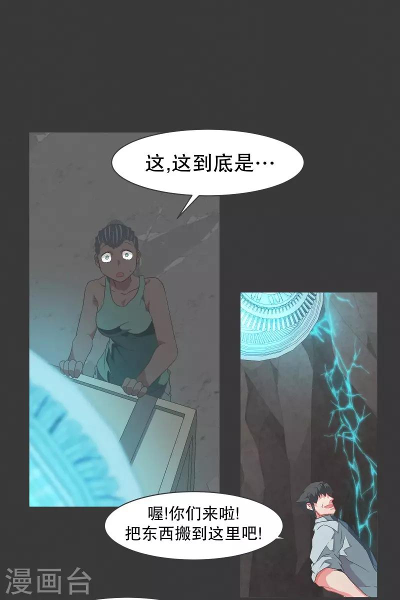 第101话 集齐七个之后-第101话