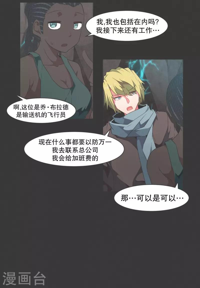 第101话 集齐七个之后-第101话