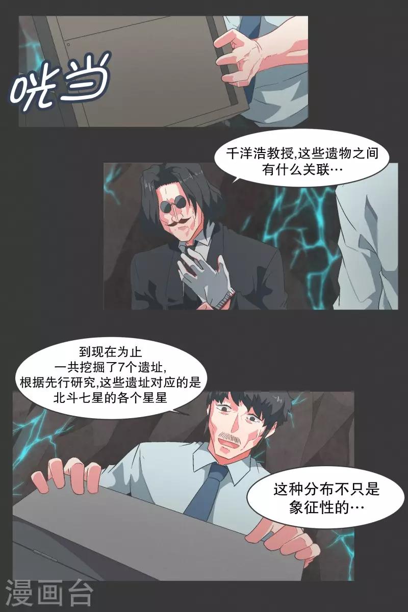 第101话 集齐七个之后-第101话