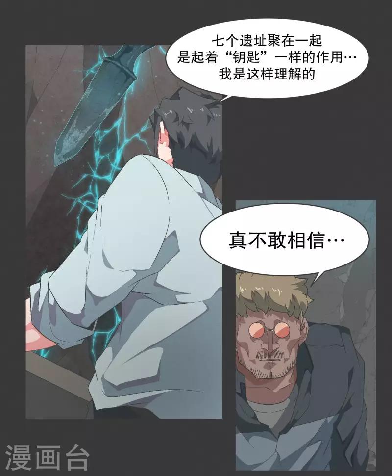 第101话 集齐七个之后-第101话