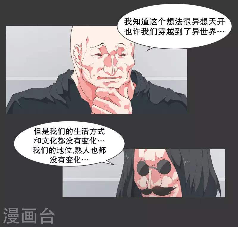 第103话 崭新的世界-第103话
