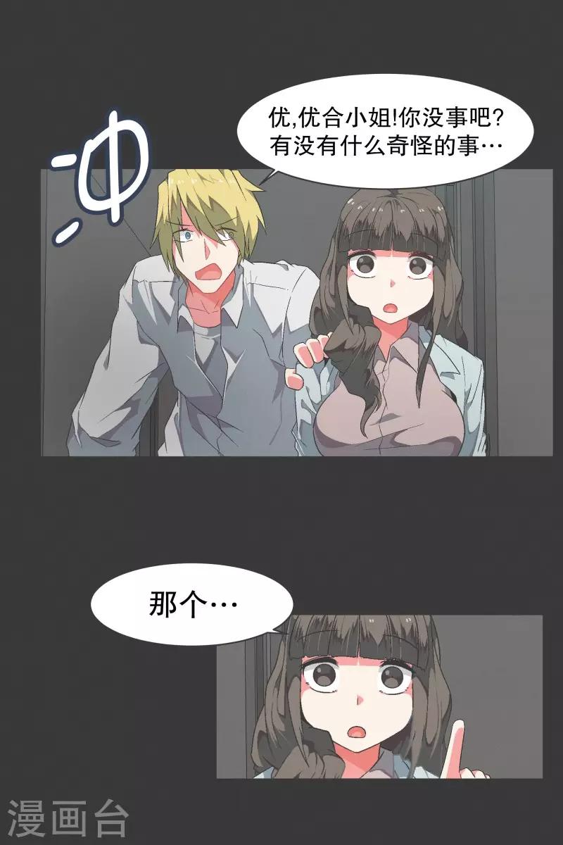 第103话 崭新的世界-第103话