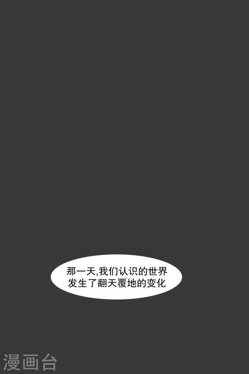 第103话 崭新的世界-第103话