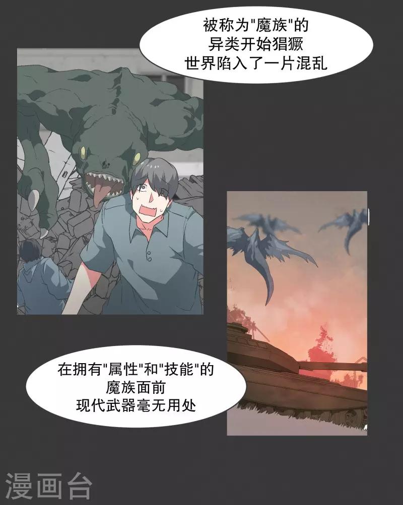 第103话 崭新的世界-第103话