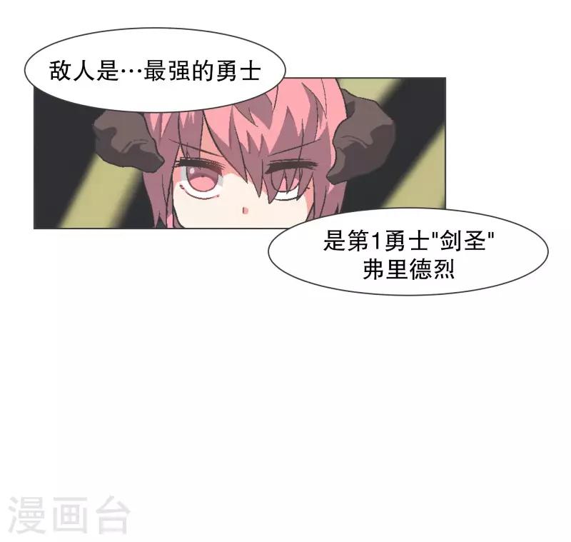 第105话 对阵！第一勇士-第105话
